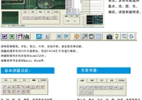 SOXIN测量软件
